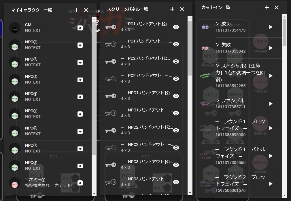 【無料】シノビガミ汎用マップシート