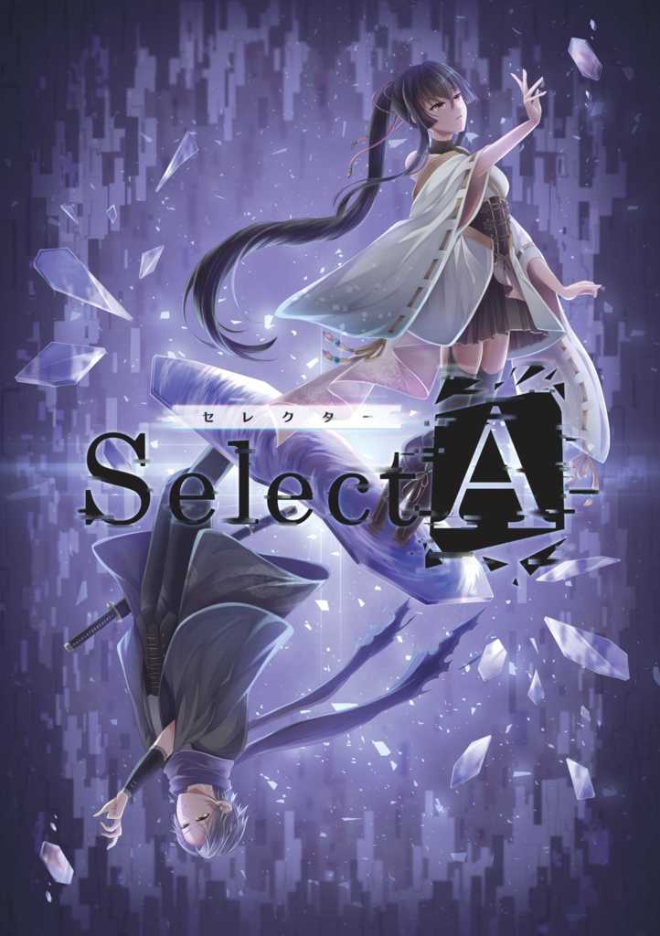 忍術バトルRPG シノビガミ シナリオ集『SelectA』