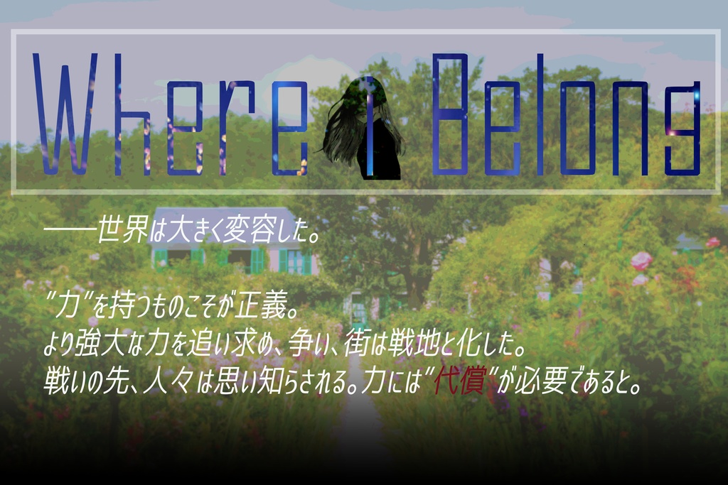 忍術バトルRPG シノビガミ シナリオ集『SelectA』