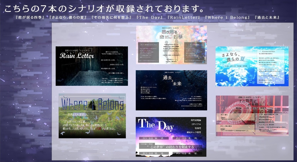 忍術バトルRPG シノビガミ シナリオ集『SelectA』