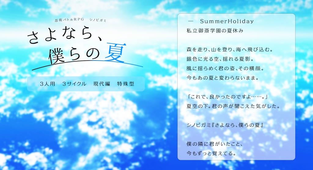 忍術バトルRPG シノビガミ シナリオ集『SelectA』