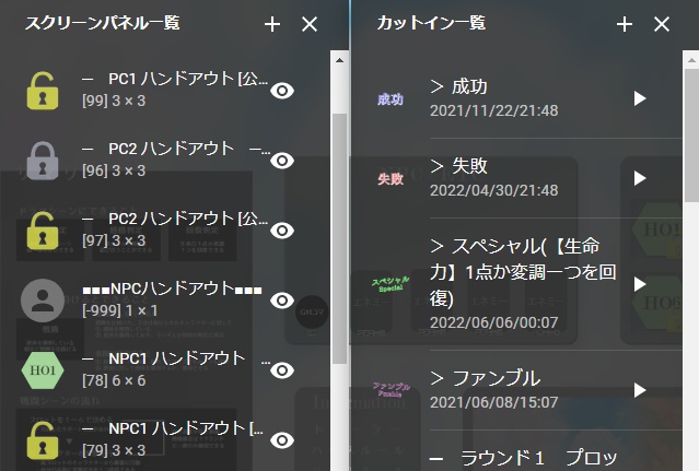 【無料】シノビガミ汎用マップシート ver2