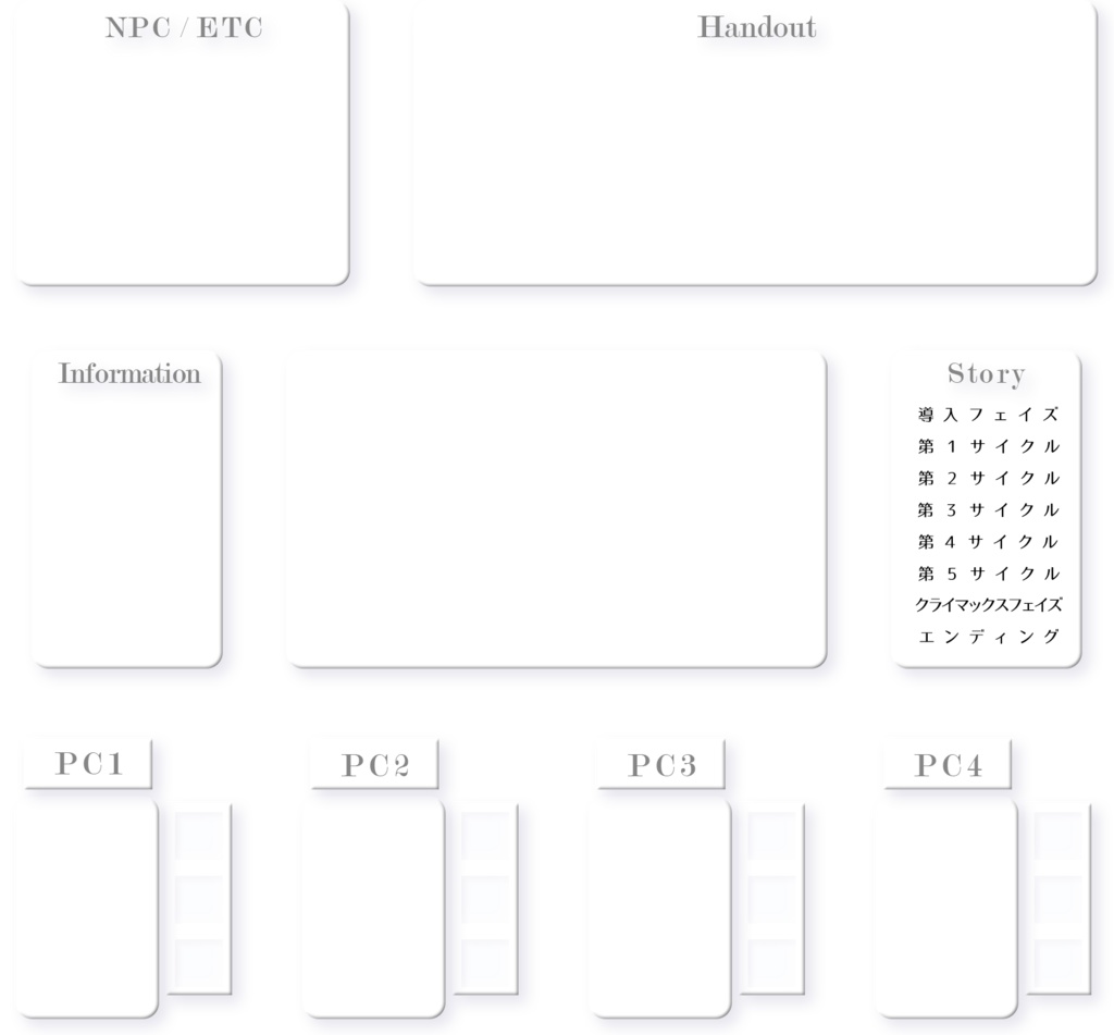 【無料】シノビガミ汎用マップシート ver2
