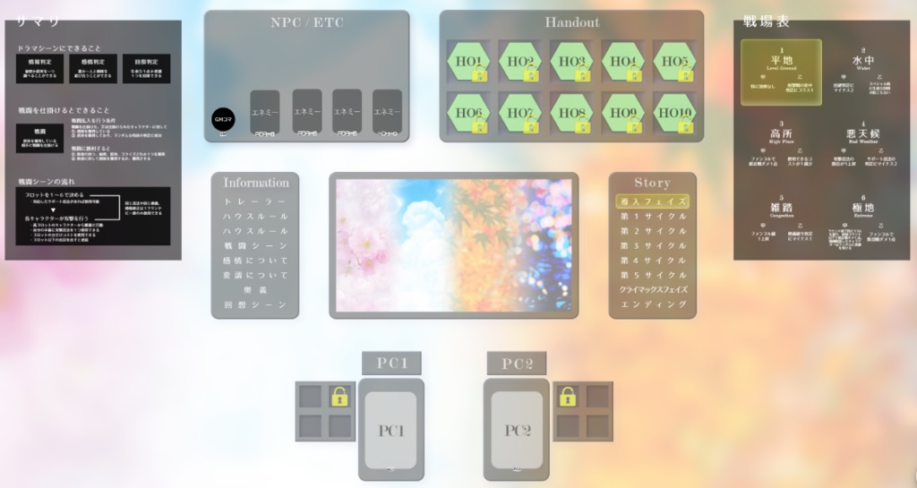 【無料】シノビガミ汎用マップシート ver2