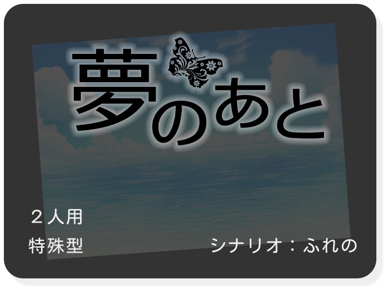 【書籍+PDF版】忍術バトルRPG シノビガミ 初心者歓迎シナリオ集『絆(kizuna)』