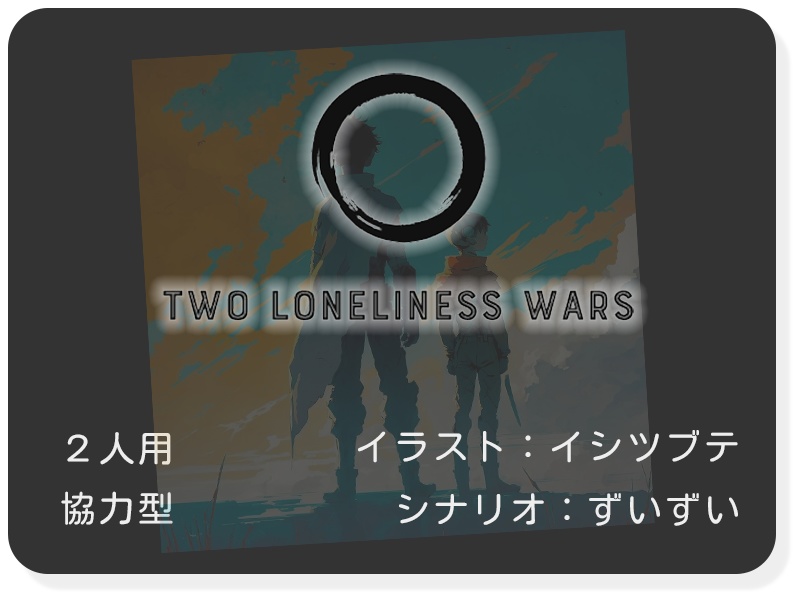 【PDF版】忍術バトルRPG シノビガミ 初心者歓迎シナリオ集『絆(kizuna)』SPLL:E223127