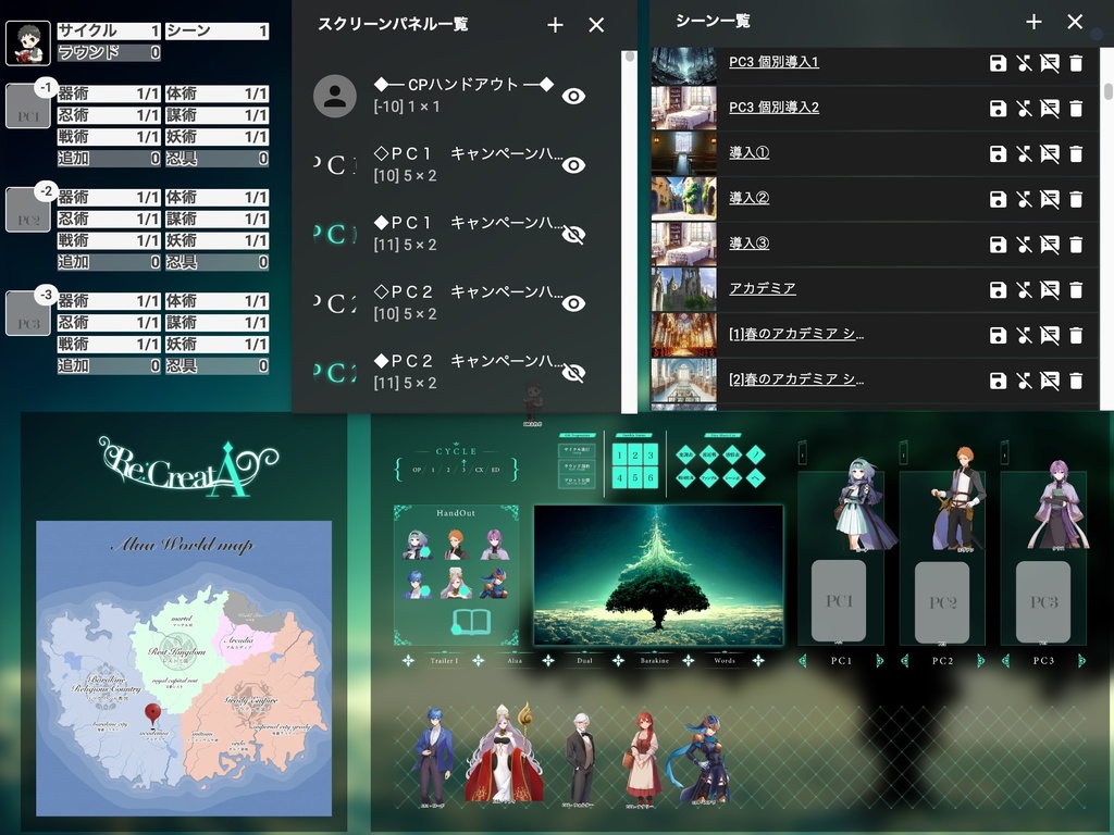 忍術バトルRPG シノビガミ キャンペーンシナリオ『Re:CreatA』【PDF】SPLL:E223127