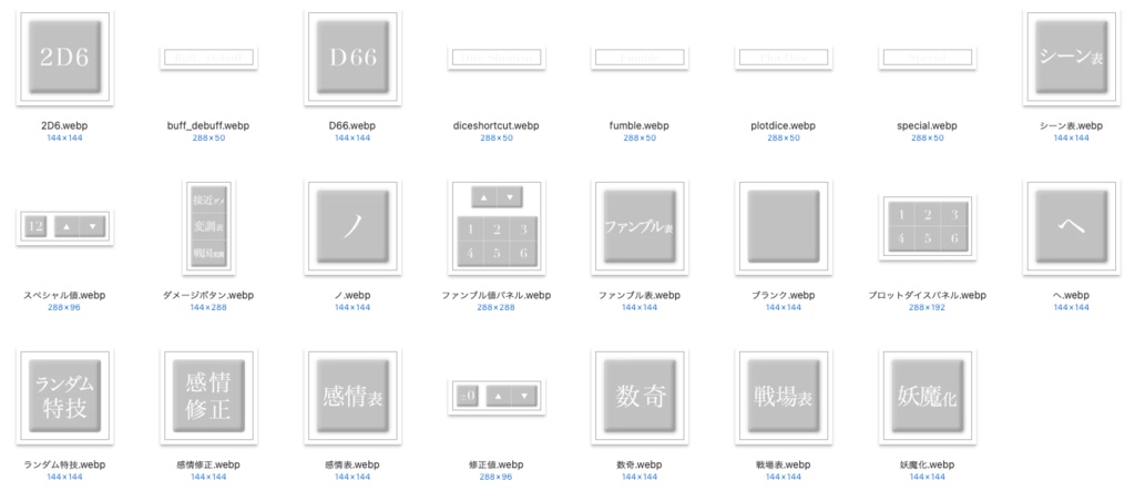 【無料】シノビガミ汎用マップシート ver3