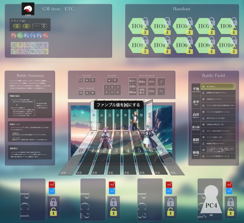【無料】シノビガミ汎用マップシート ver3