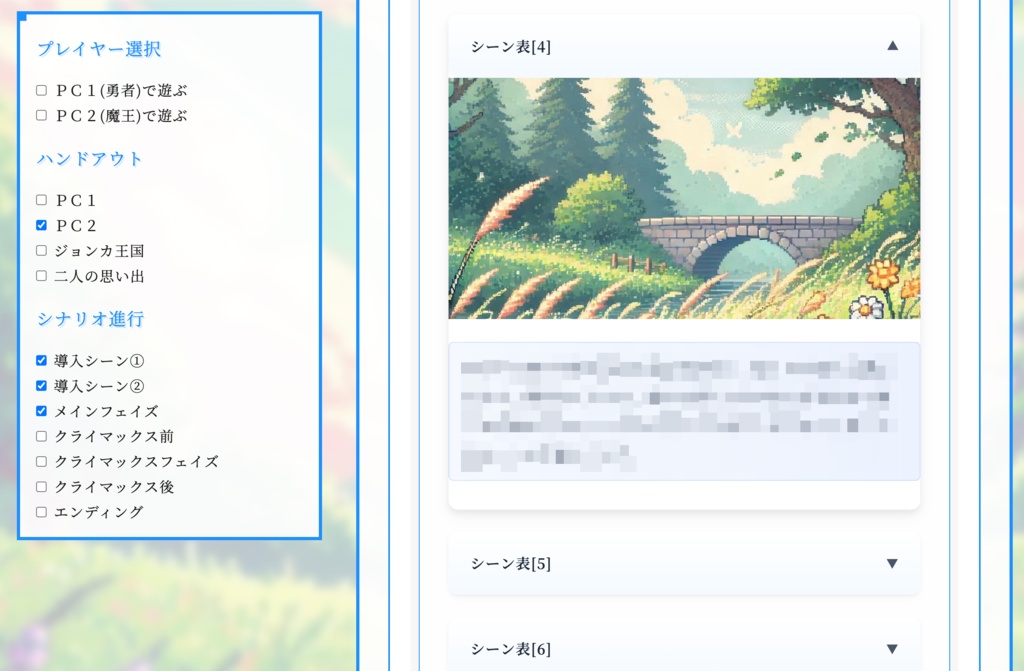 【無料】シノビガミGMレスシナリオ『眠れる勇者は愛を詠う』