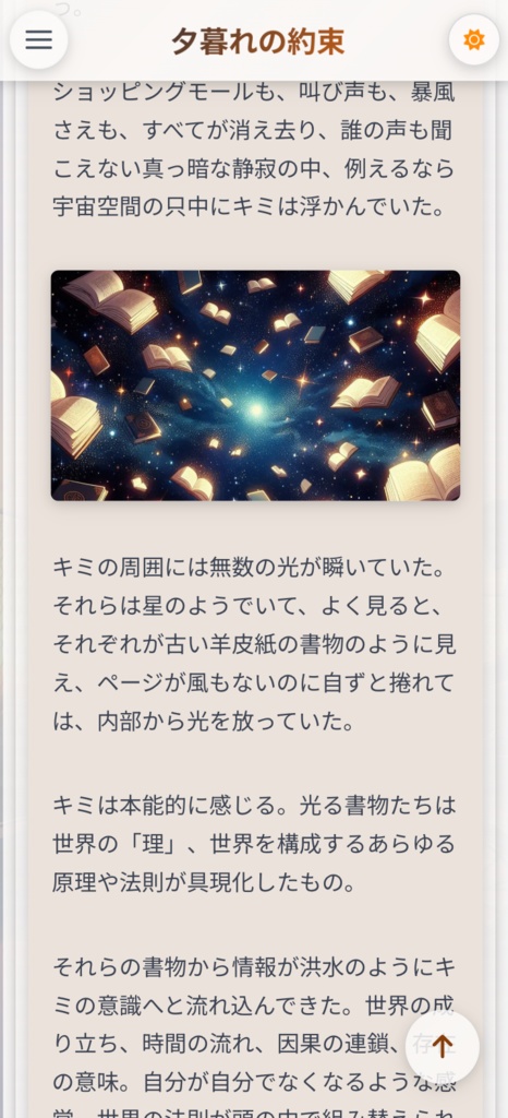 魔道書大戦RPGマギカロギア『夕暮れの約束』SPLL:E224110