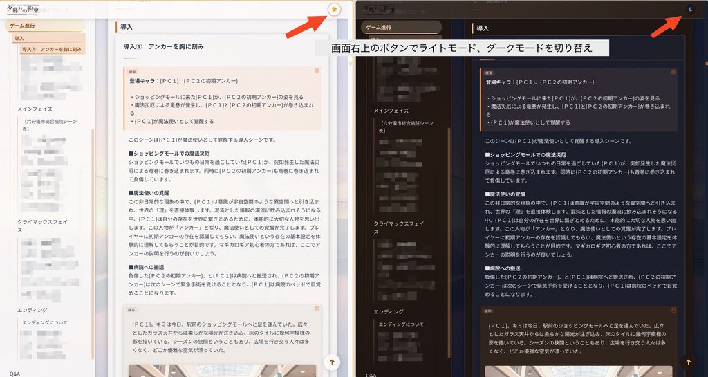 魔道書大戦RPGマギカロギア『夕暮れの約束』SPLL:E224110