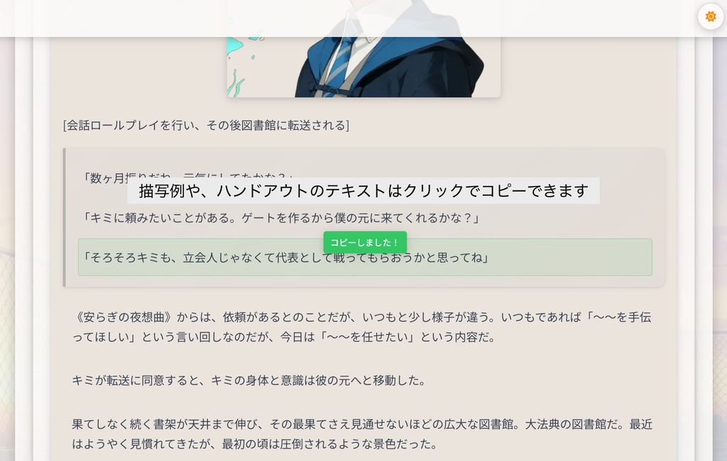 魔道書大戦RPGマギカロギア『夕暮れの約束』SPLL:E224110