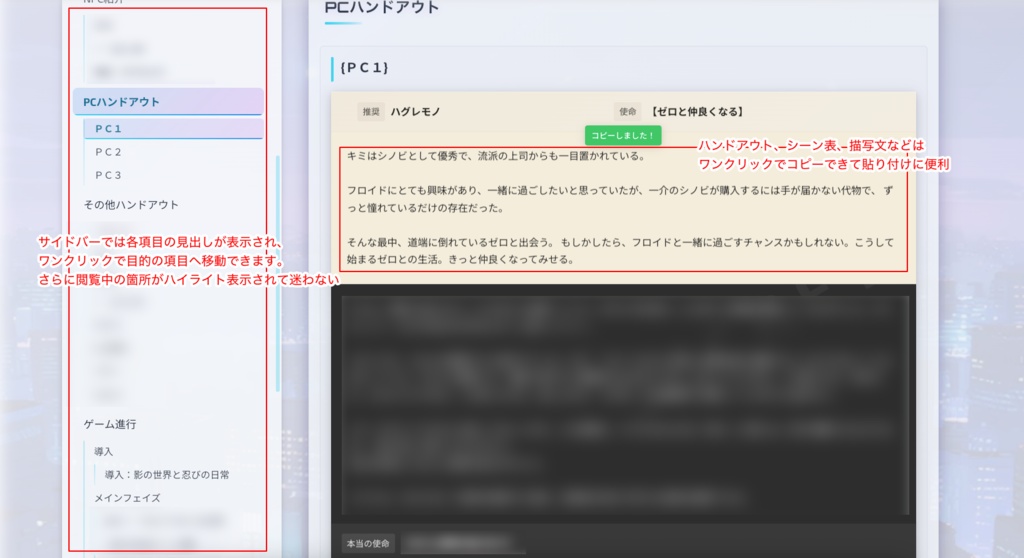 シノビガミシナリオ『零は機械仕掛の夢を』HTML Edition SPLL:E223203