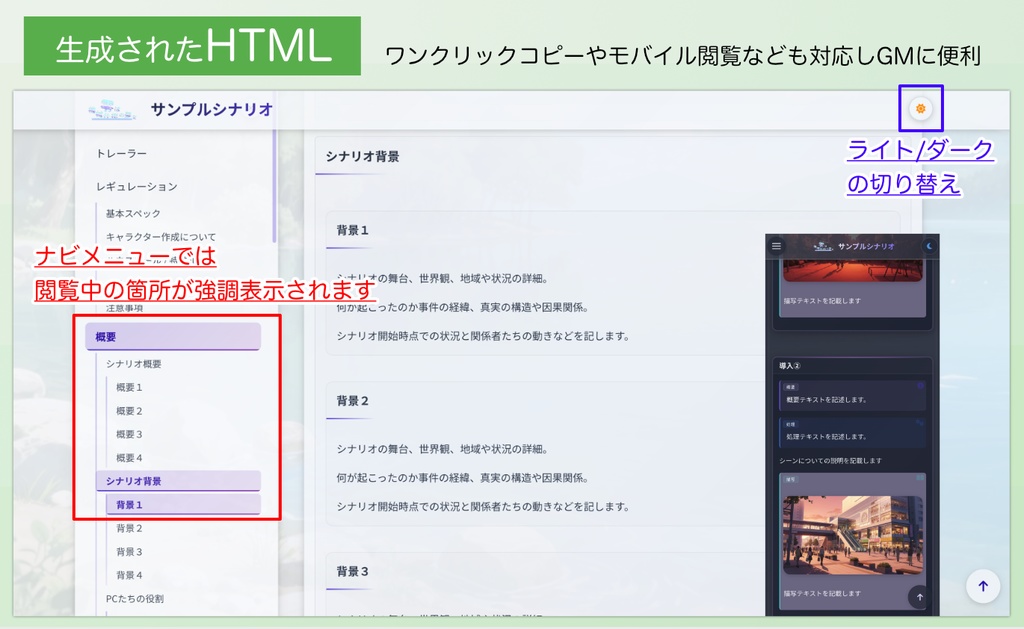 【無料体験版あり】わかばTRPGシナリオエディタ(HTML編集、出力)
