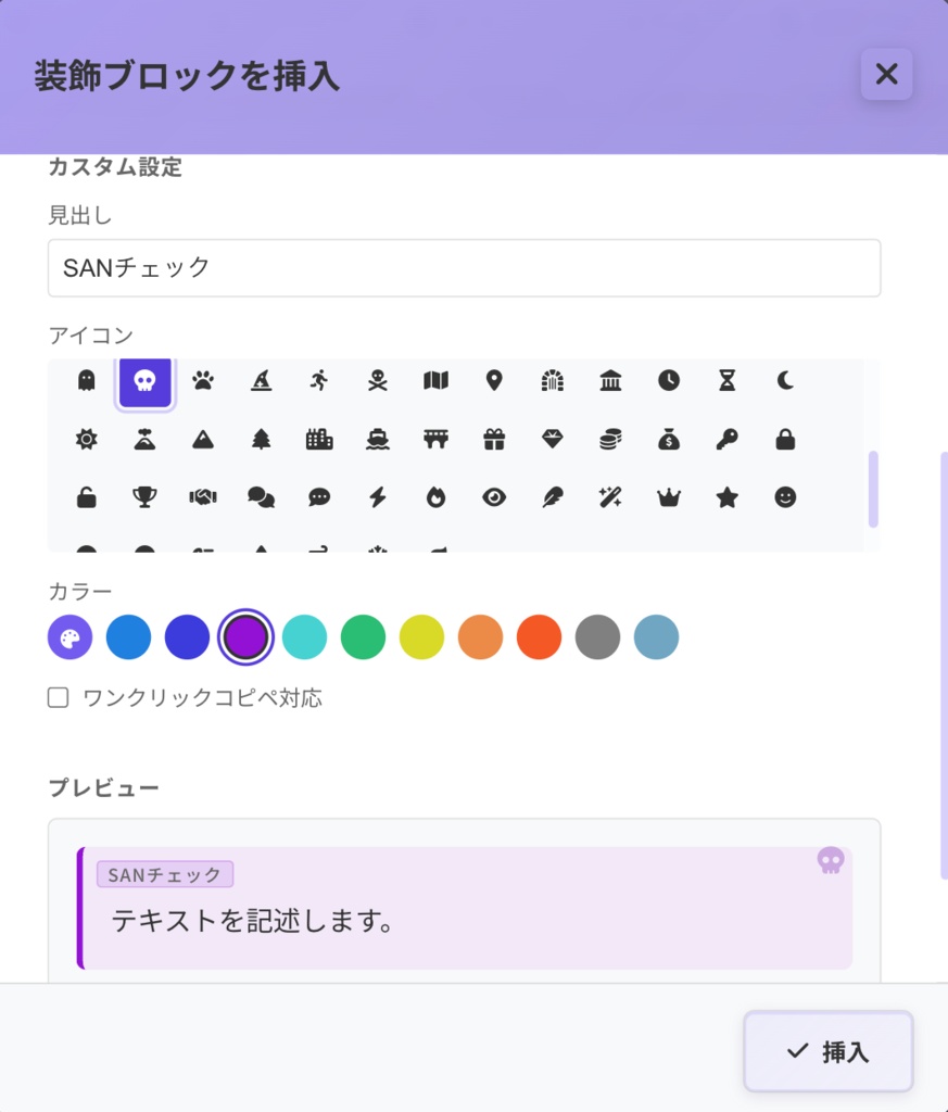 【無料体験版あり】わかばTRPGシナリオエディタ(HTML編集、出力)