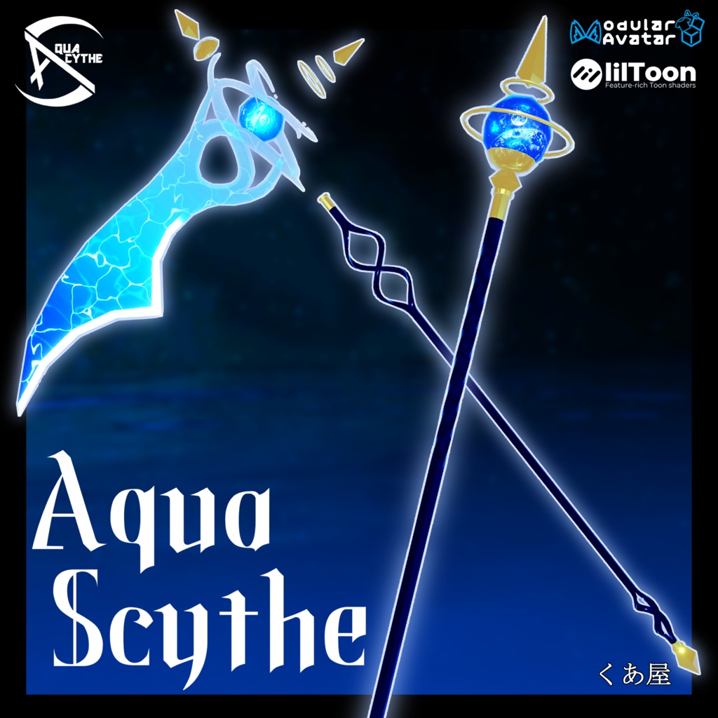 【VRChat用武器ギミック】水の大鎌 ~AquaScythe~