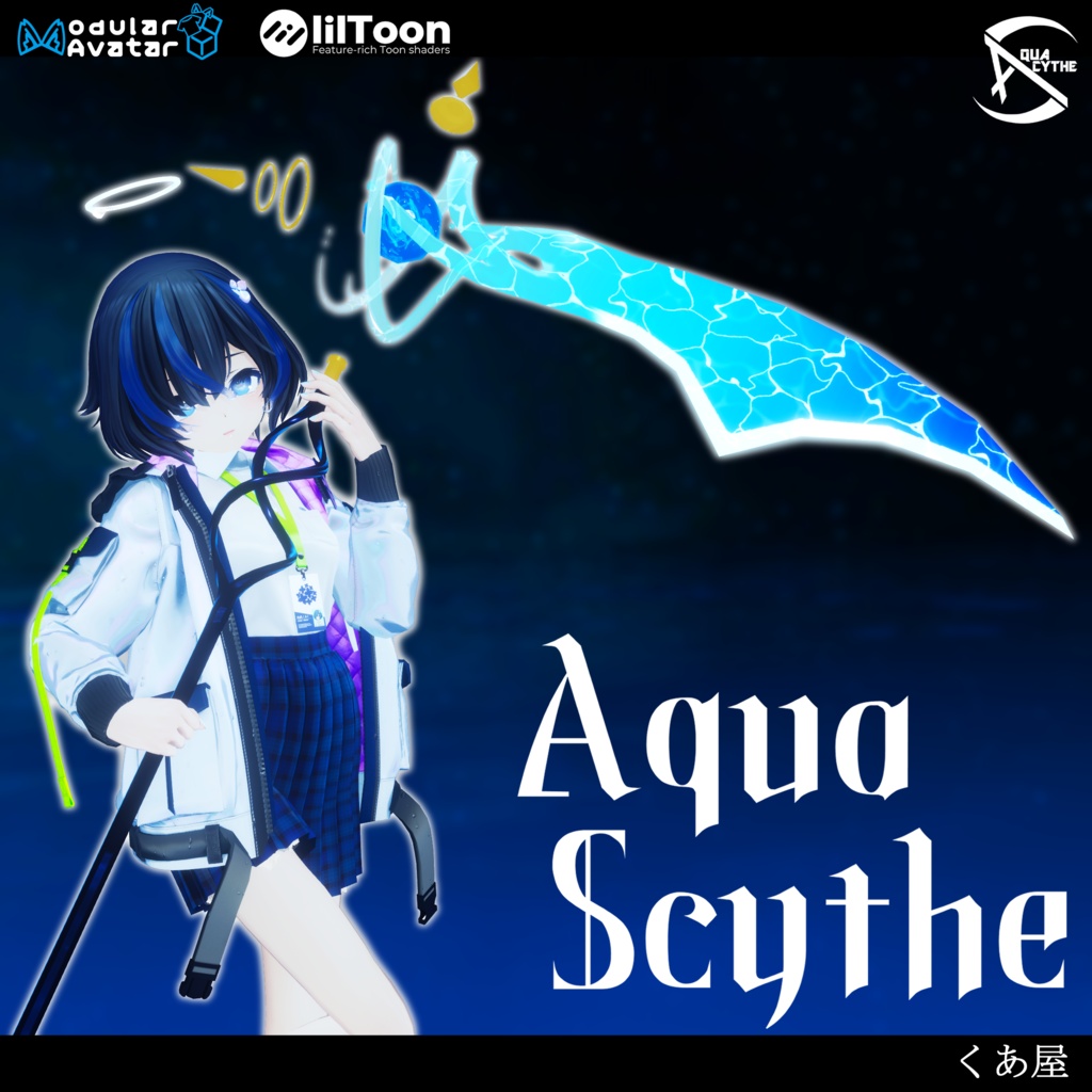 【VRChat用武器ギミック】水の大鎌 ~AquaScythe~