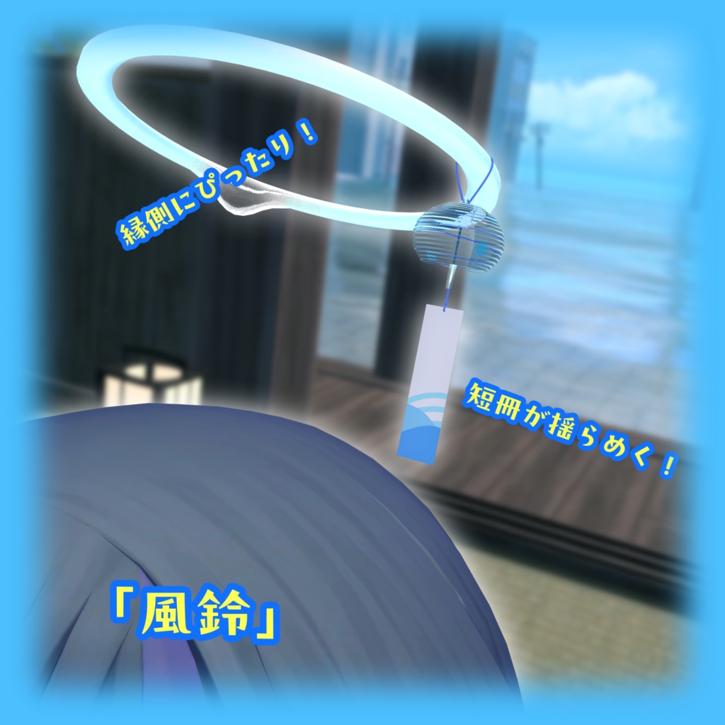 【しずくさん専用】ヘイローアクセサリー【てるてる坊主・ヨーヨー風船・風鈴】