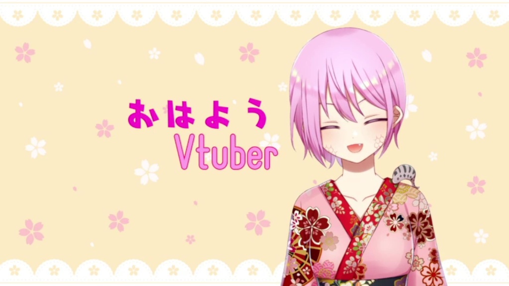 おはようボイスver休日の朝