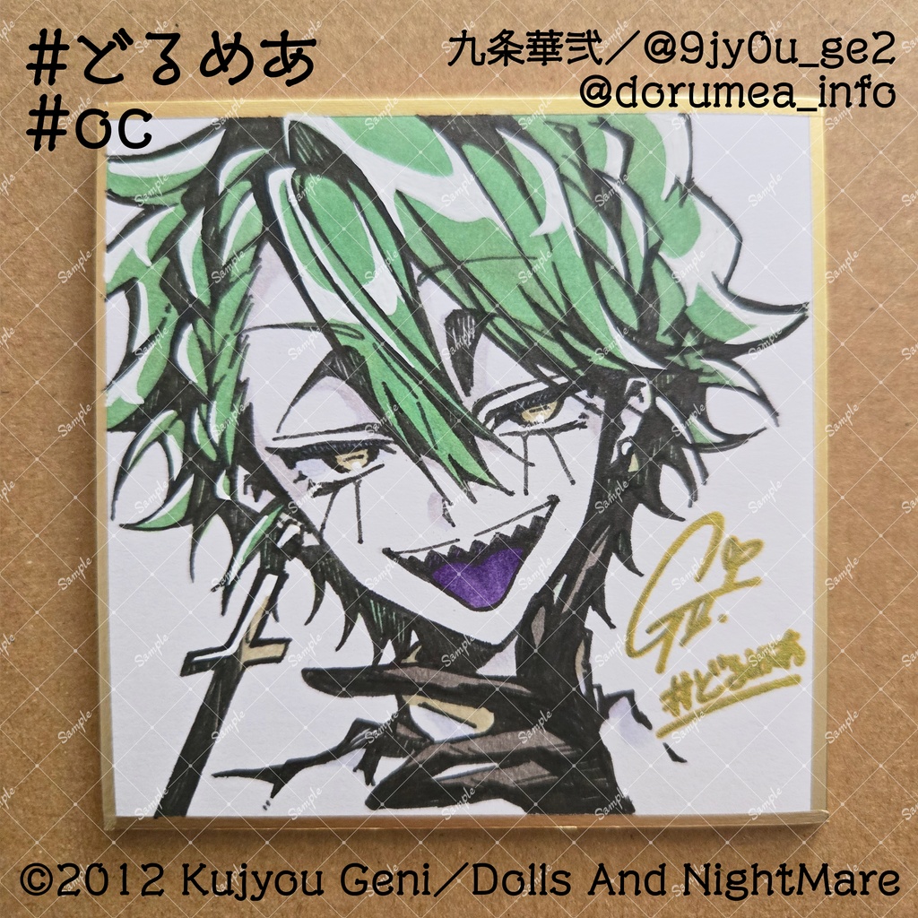 ニル色紙【75mm】