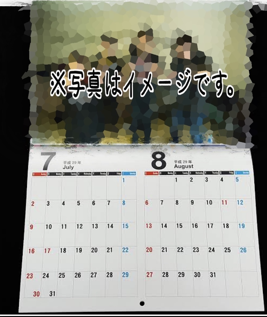 【限定販売】2021年カレンダー(特典付)