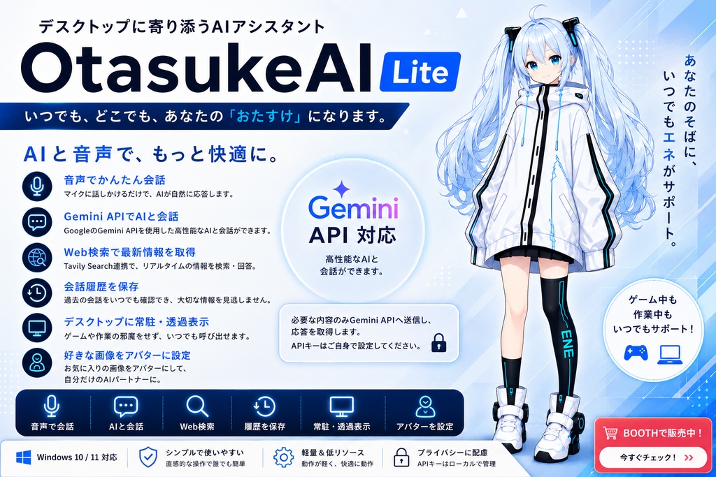 otasukeAI