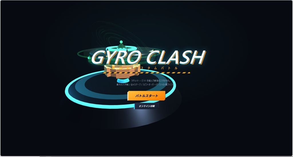 gyro-clash