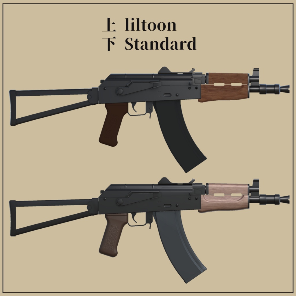 AKS-74U 5.45㎜アサルトライフル(VRC想定3Dモデル)