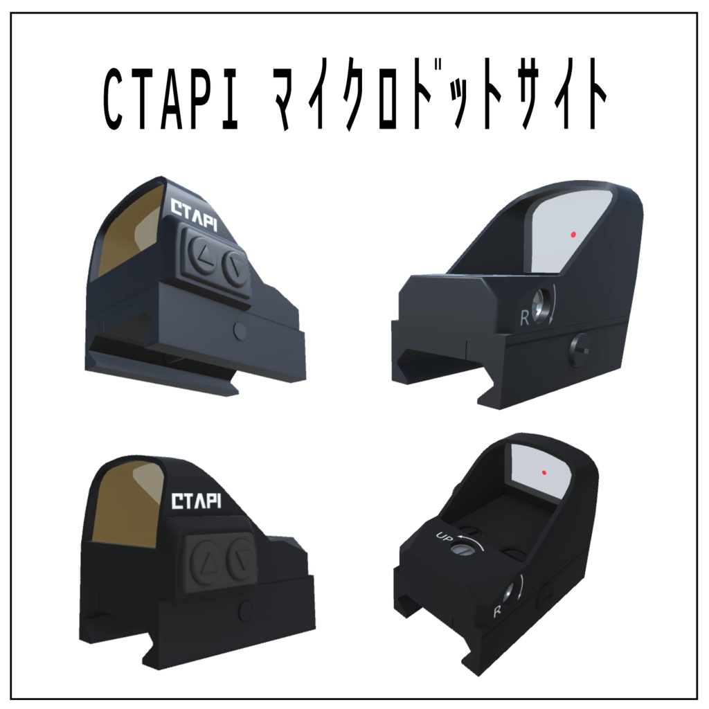 サプレッサー&光学サイト アタッチメントセット (VRC想定3Dモデル)