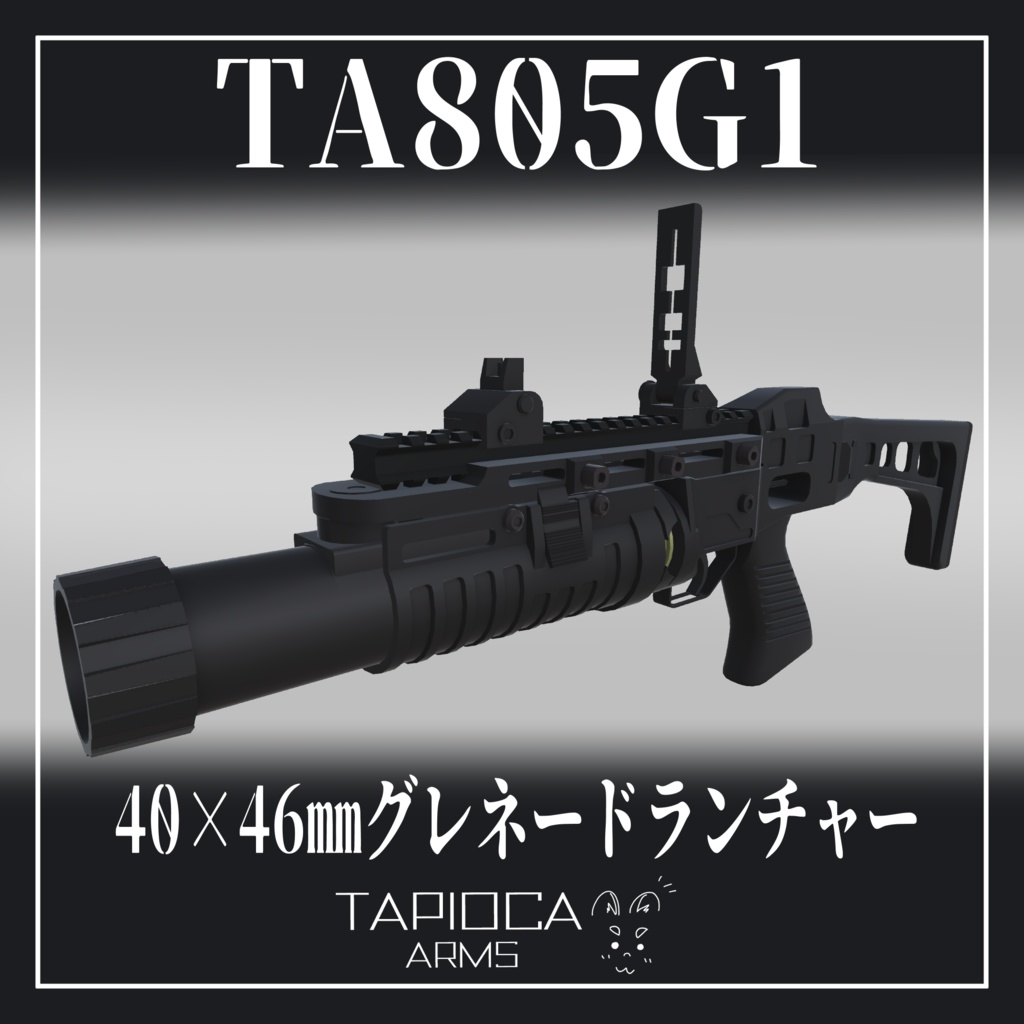 TA805G1 40×46mmグレネードランチャー (VRC想定3Dモデル) TapiocaArms＆Storage BOOTH