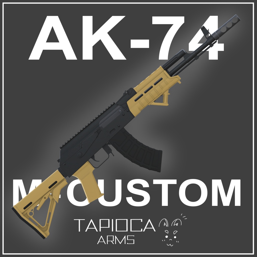 AK-74ModernCustom 5.45×39㎜アサルトライフル　(VRC想定3Dモデル)