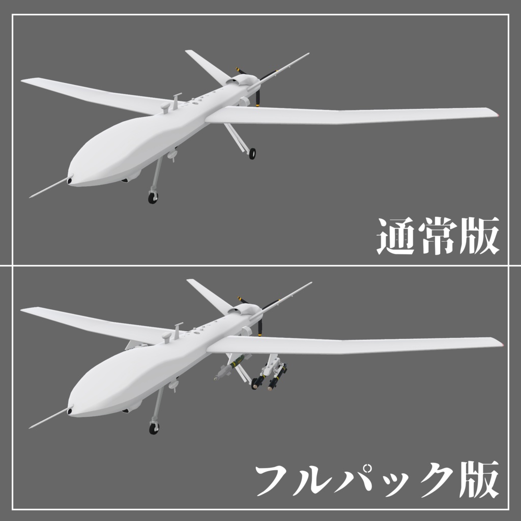 TA-2 SkyPunisher UCAV(無人攻撃機) (VRC想定3Dモデル)