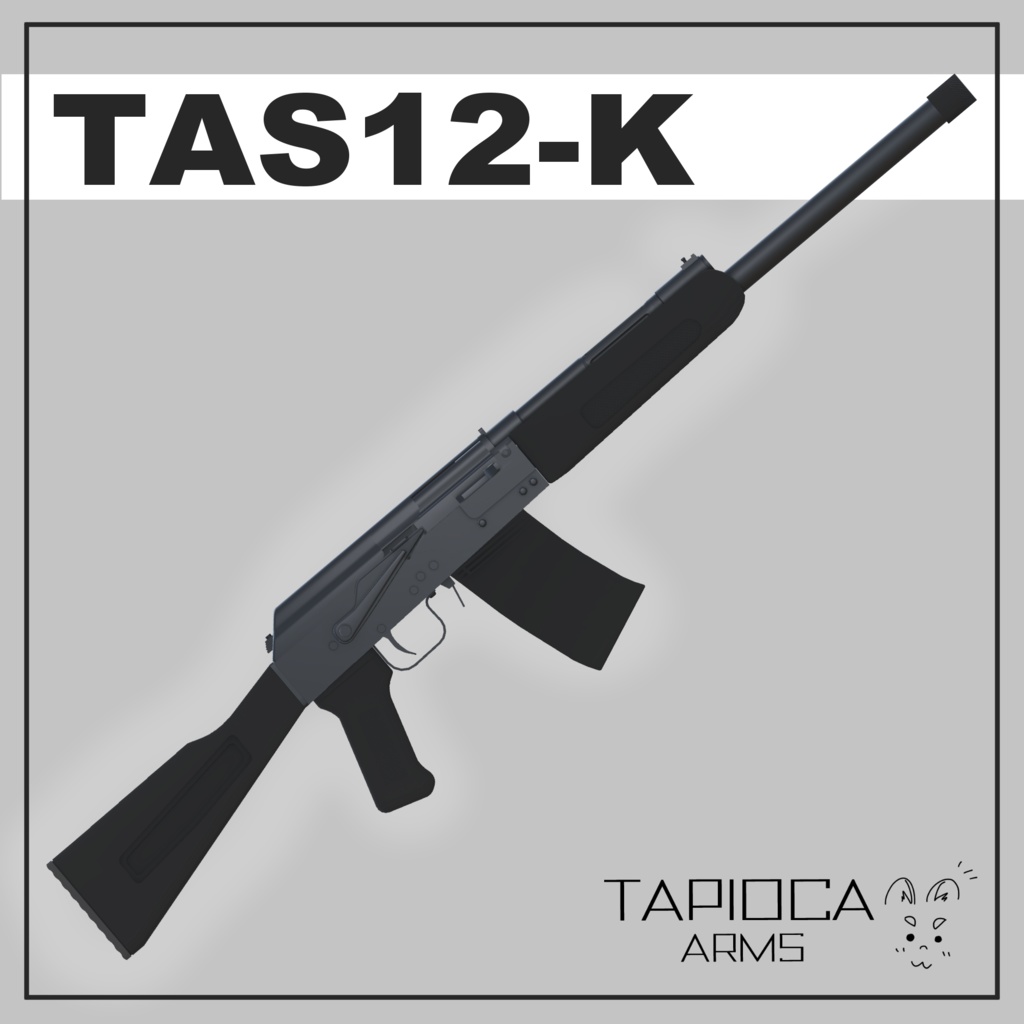 TAS12-K セミオートショットガン　(VRC想定3Dモデル)
