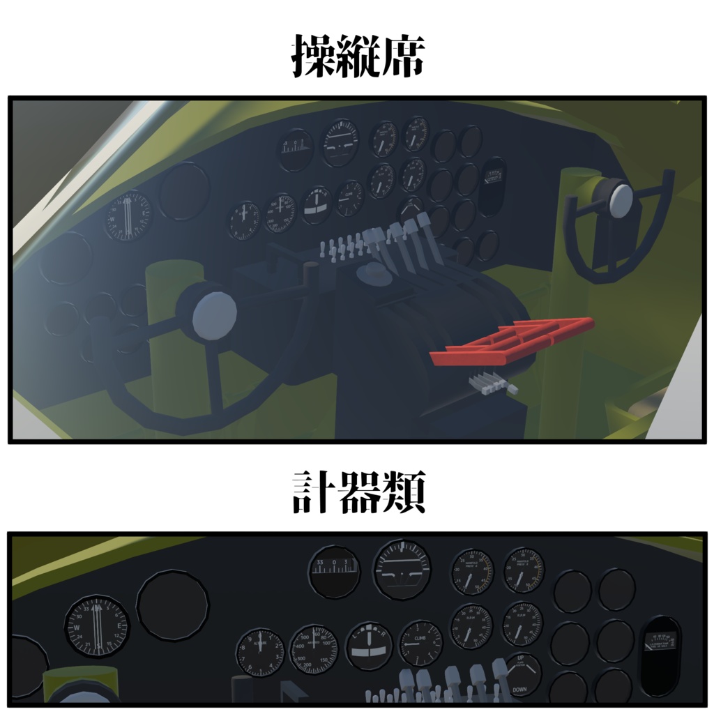 B-17G (VRC想定3Dモデル)