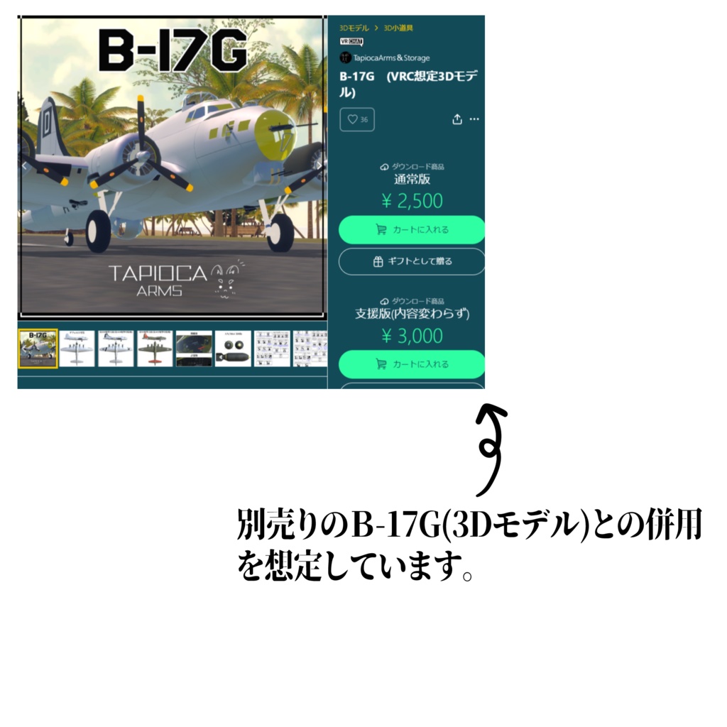 B-17G-Clock VRC用アナログ時計