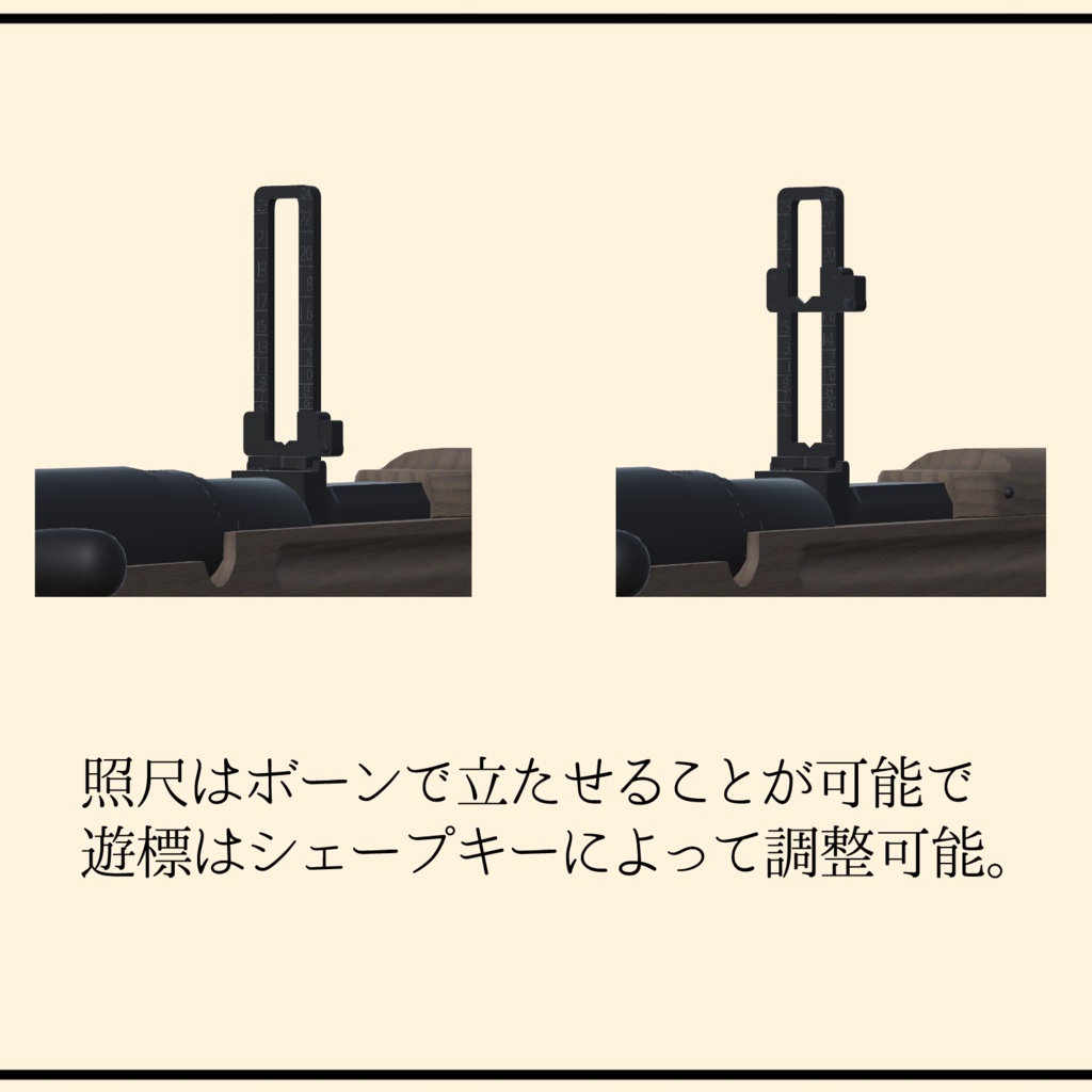 三八式歩兵銃 Arisaka Type38 (VRC想定3Dモデル)