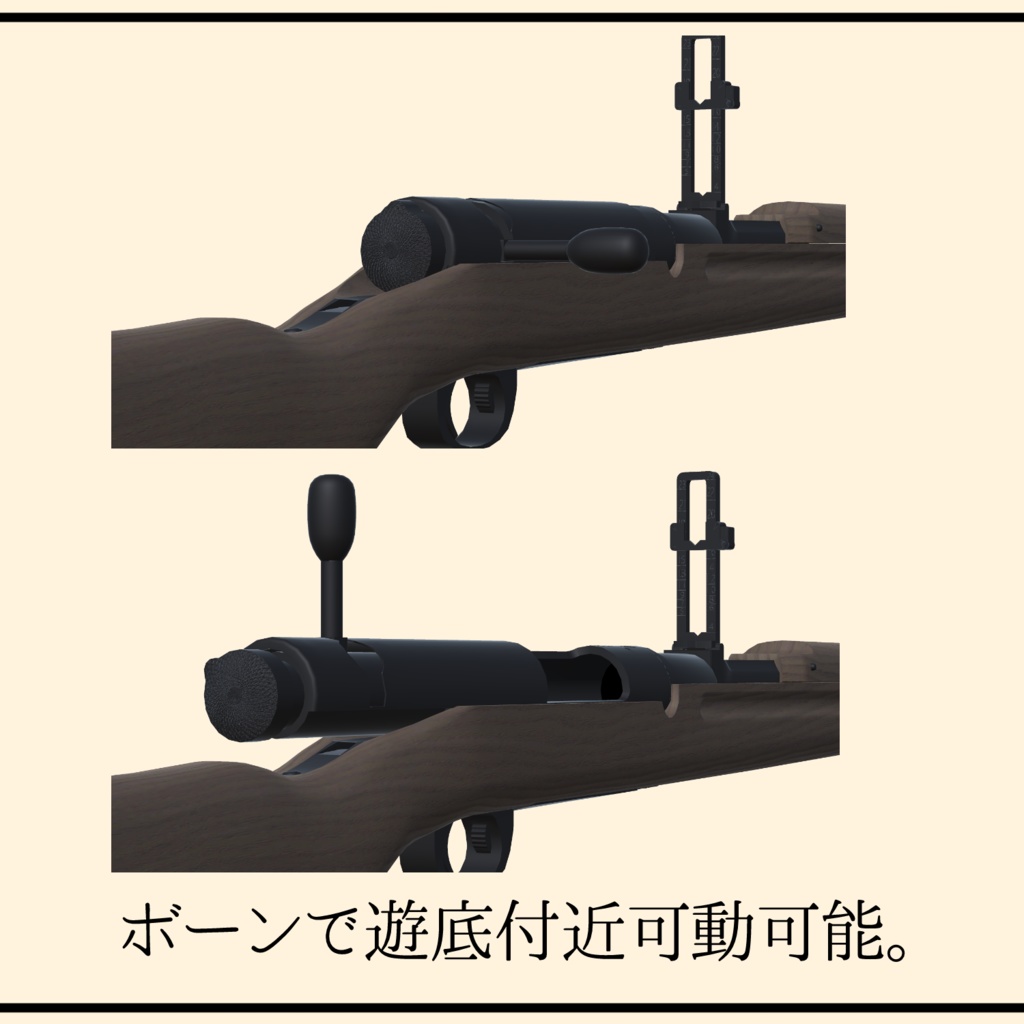 三八式歩兵銃 Arisaka Type38 (VRC想定3Dモデル)