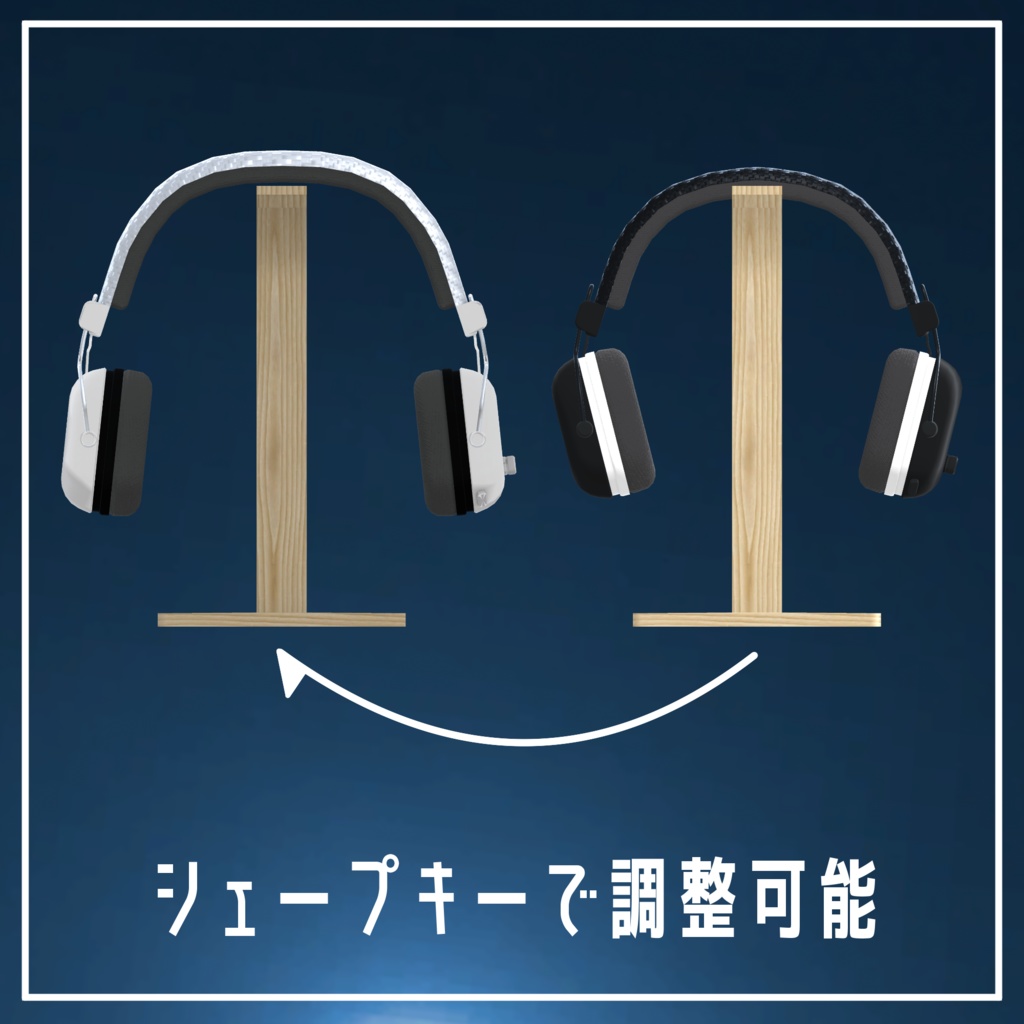 シンプルなヘッドホン SimpleHeadphone (VRC想定3Dモデル)