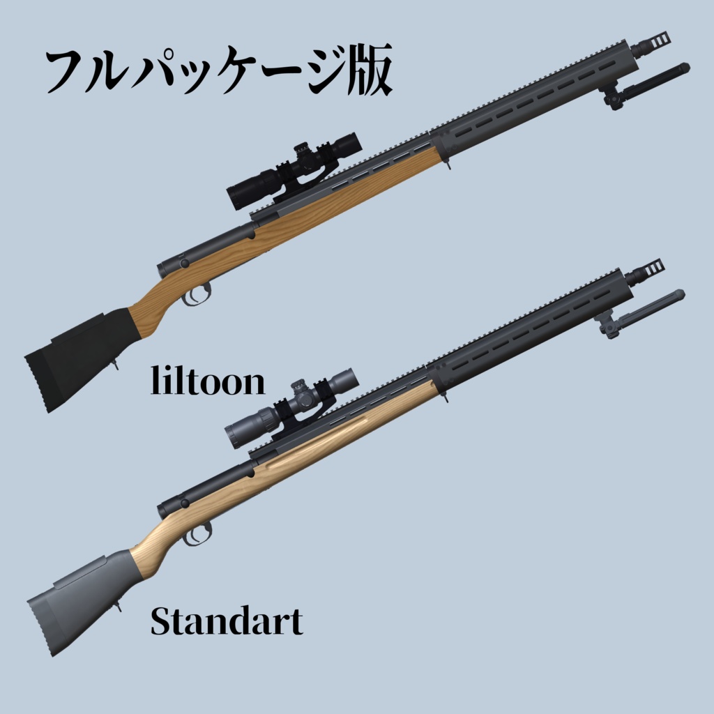 三八式歩兵銃近代化カスタム ArisakaType38 ModernizedCustom (VRC想定3Dモデル)