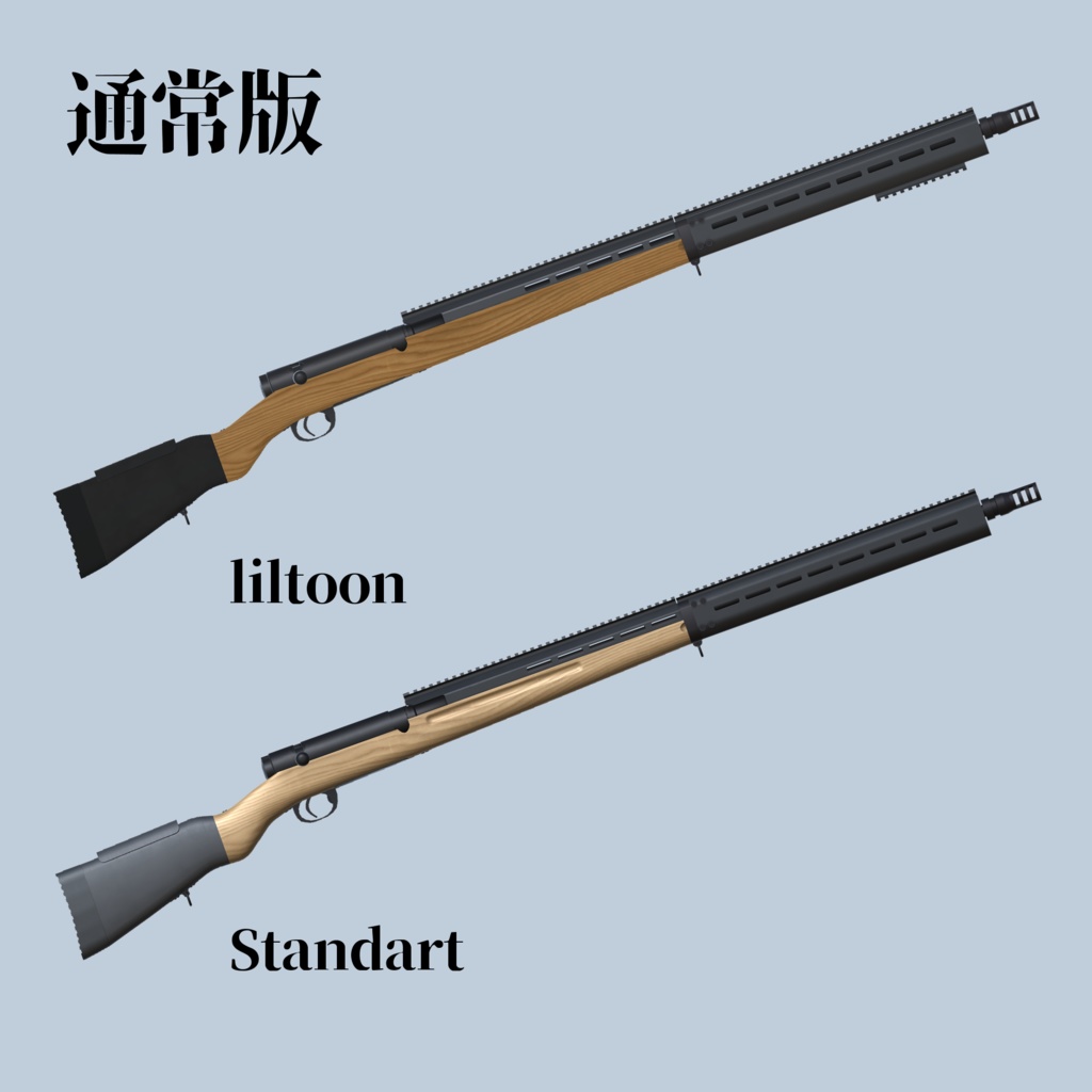 三八式歩兵銃近代化カスタム ArisakaType38 ModernizedCustom (VRC想定3Dモデル)