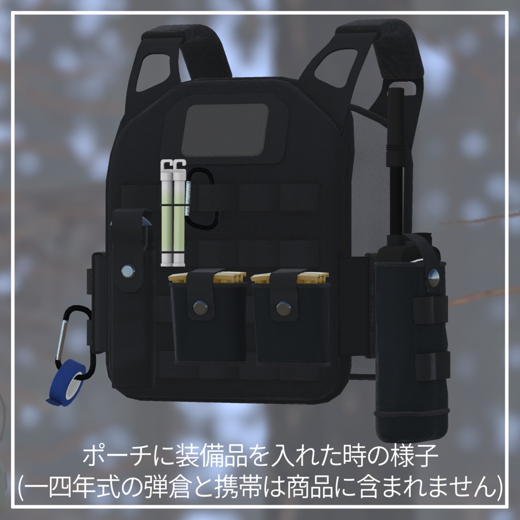 シンプルプレートキャリア38 SimplePlateCarrier38 (VRC想定3Dモデル)