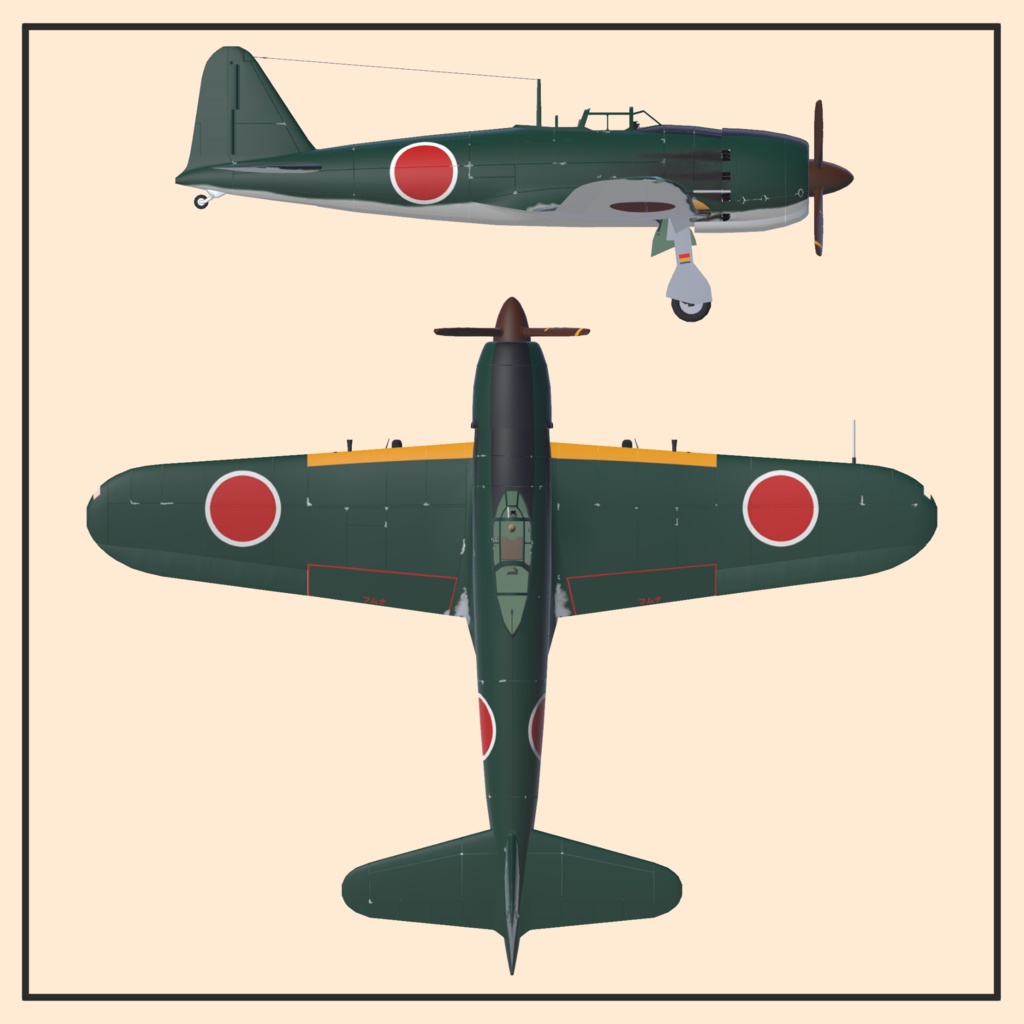 帝国海軍艦上戦闘機 A7M2 烈風 【VRC想定飛行可能3Dモデル】