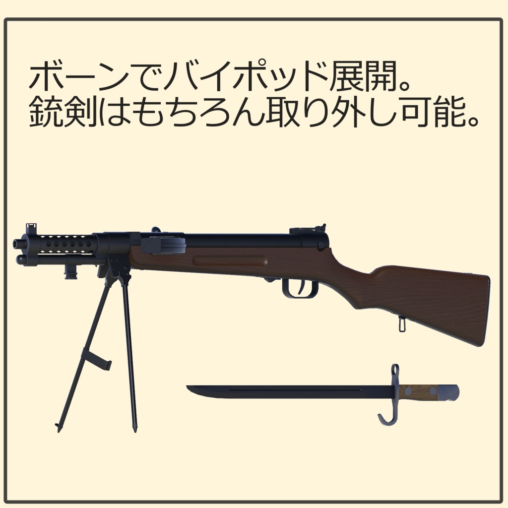 改修三型機関短銃(百式) 【VRC想定3Dモデル】