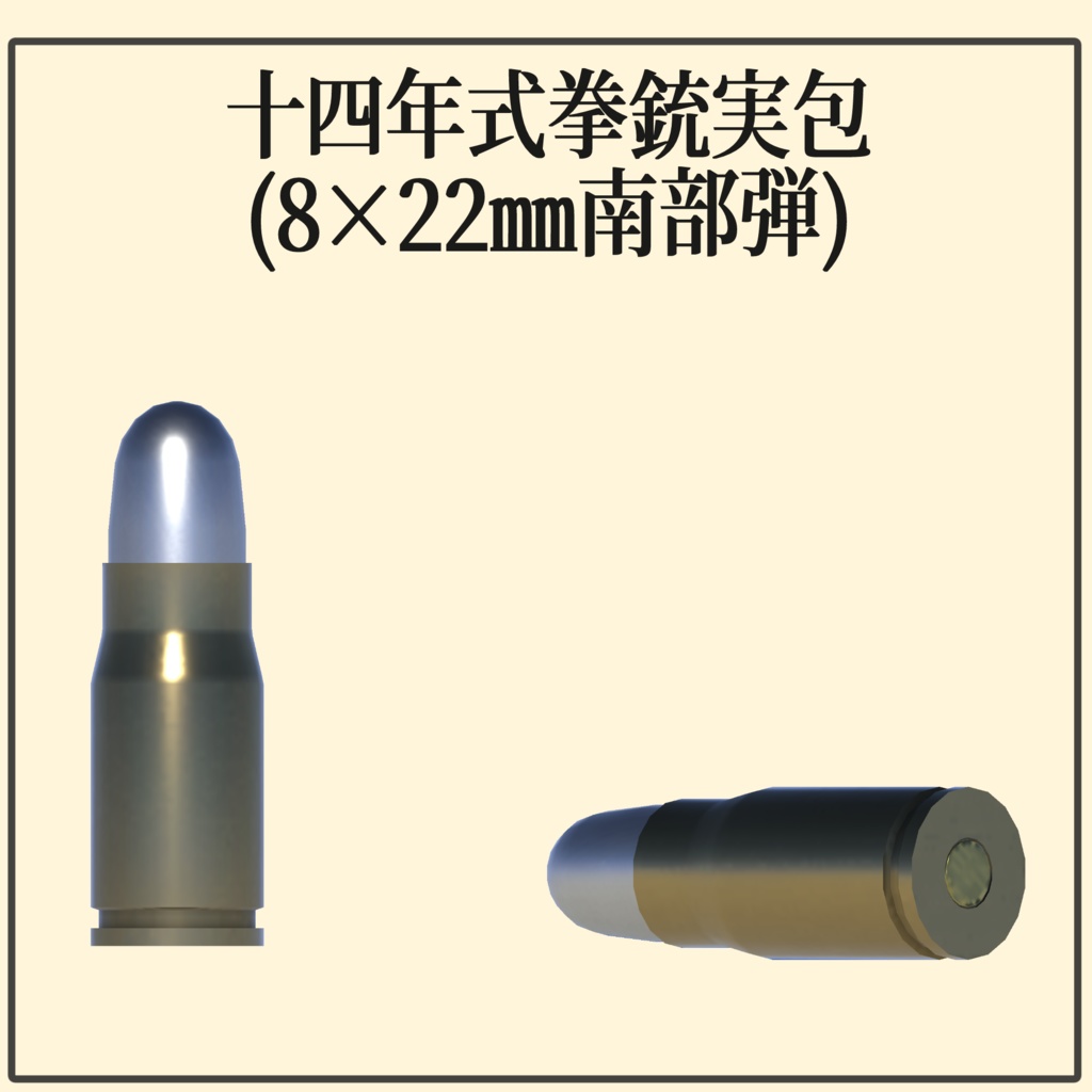 改修三型機関短銃(百式) 【VRC想定3Dモデル】