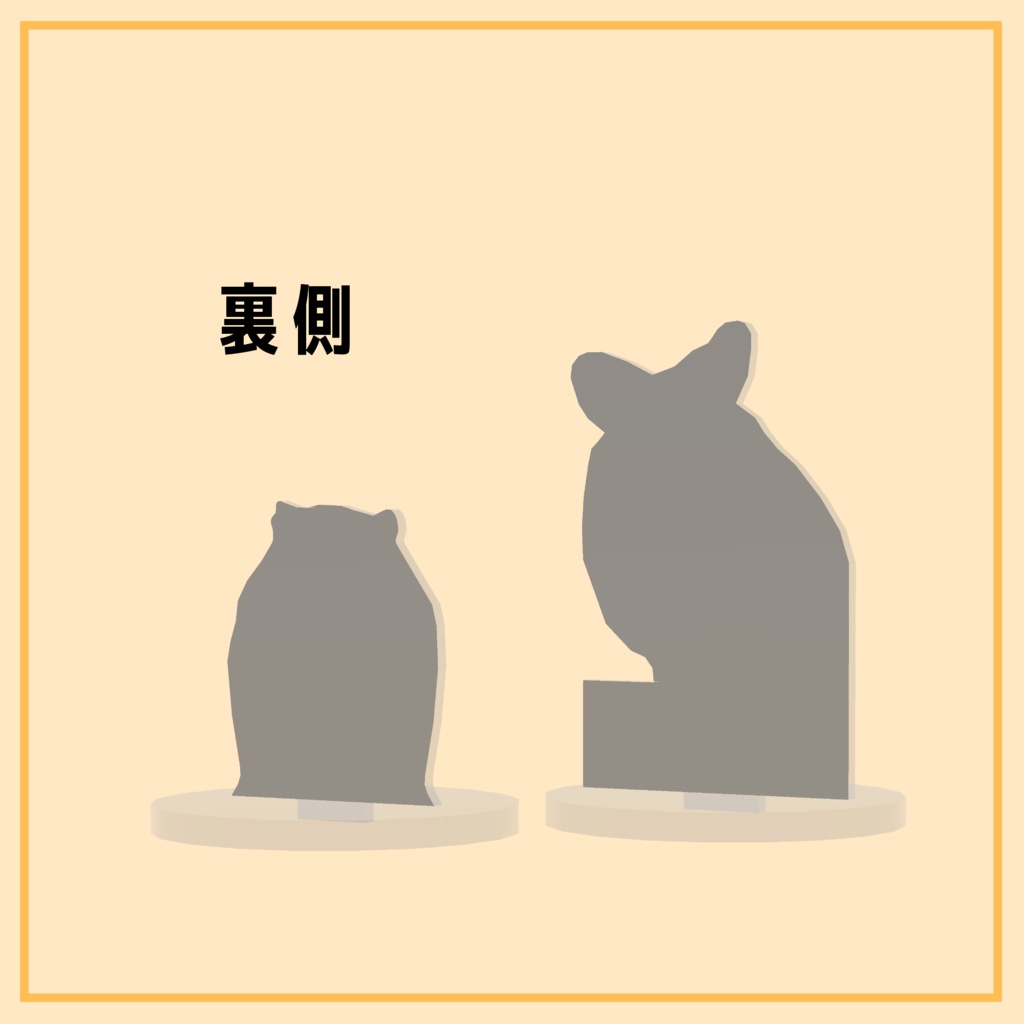 【無料】自分が飼っているハムスターのアクスタ (VRC想定3Dモデル)