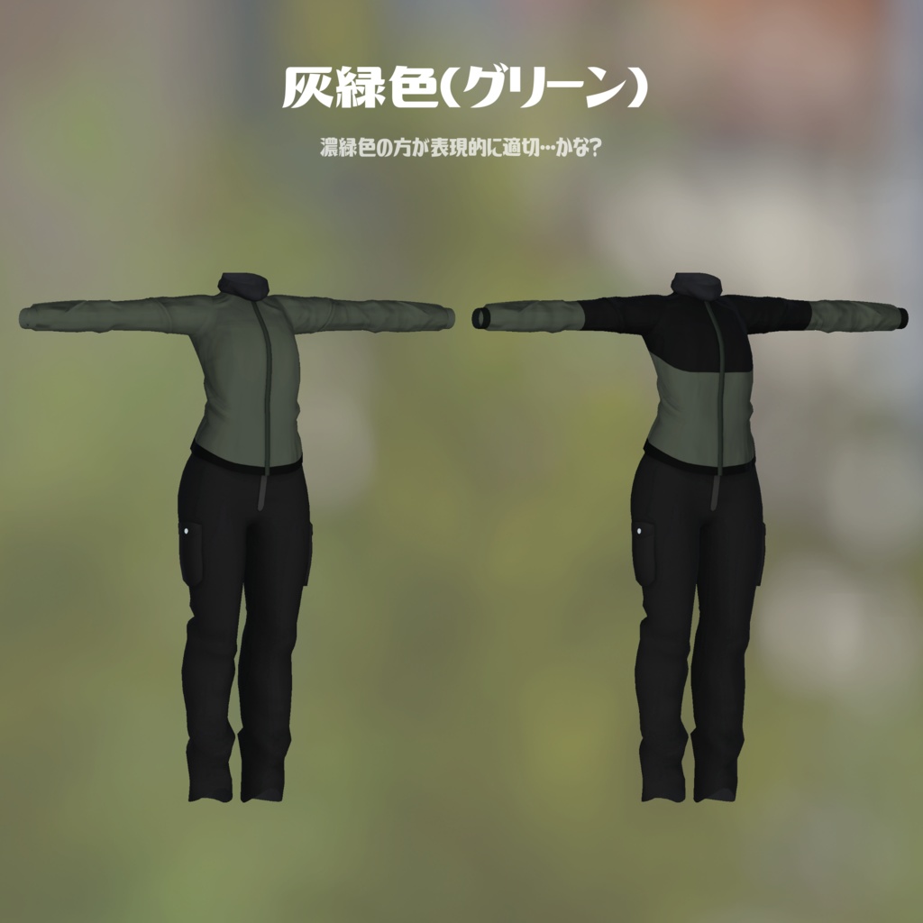 【狐雪対応】シンプルジャンパーセット (VRC想定3Dモデル)