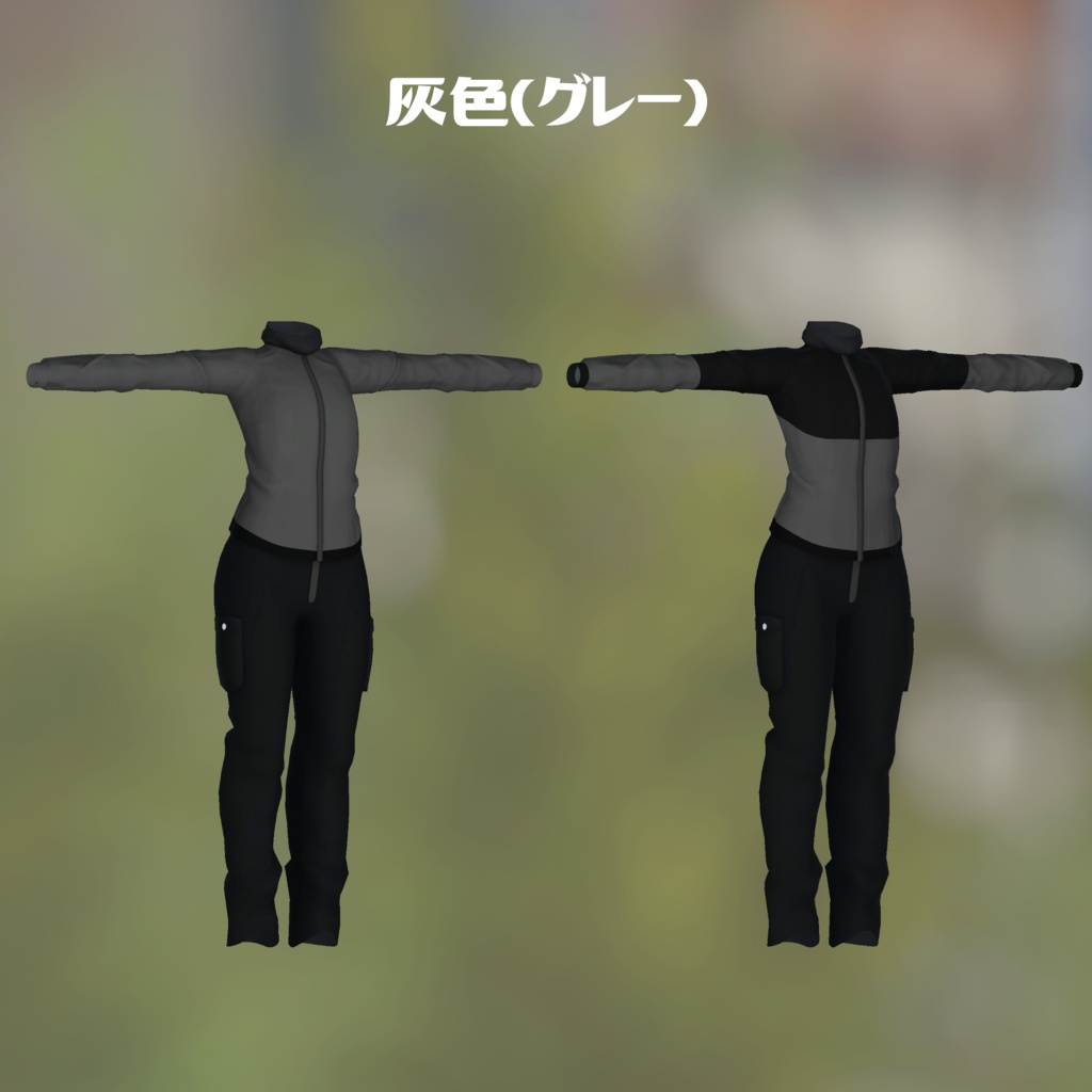 【狐雪対応】シンプルジャンパーセット (VRC想定3Dモデル)