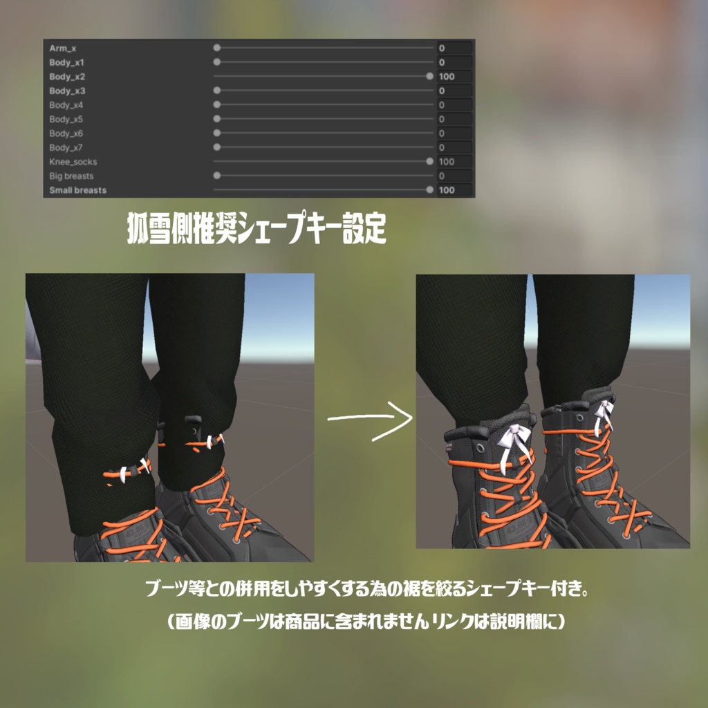 【狐雪対応】シンプルジャンパーセット (VRC想定3Dモデル)