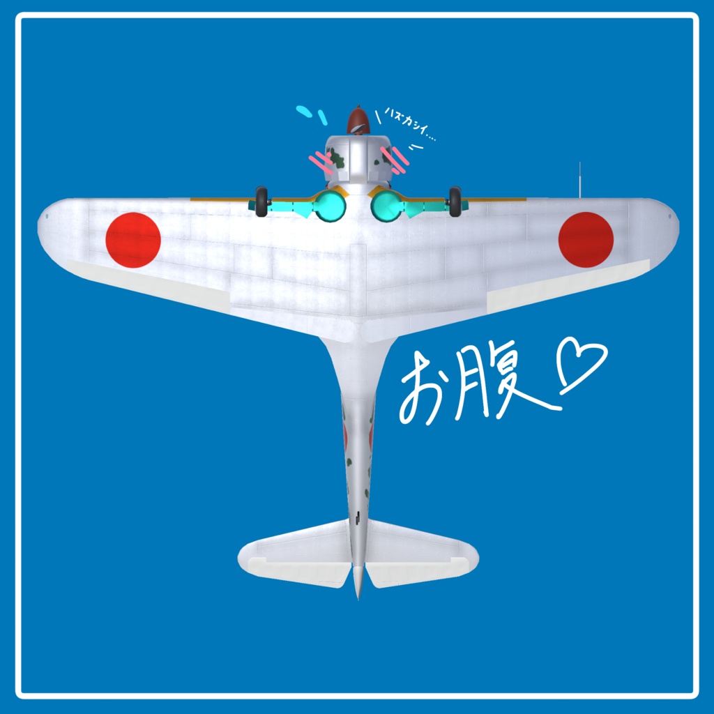 日本陸軍戦闘機 キ-43-1 一式戦闘機 隼【VRC想定3Dモデル】